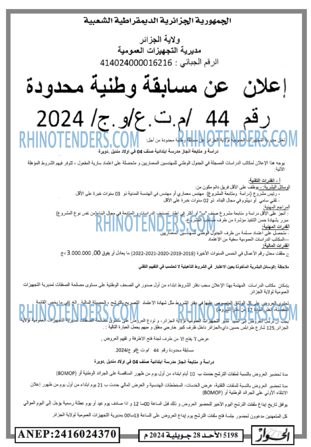 الحوار
