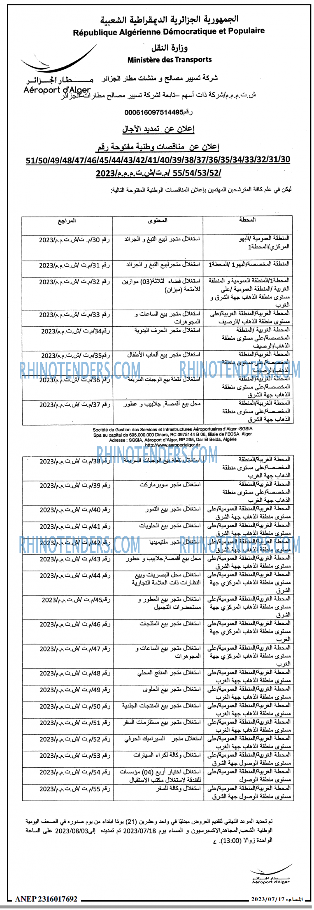 المساء
