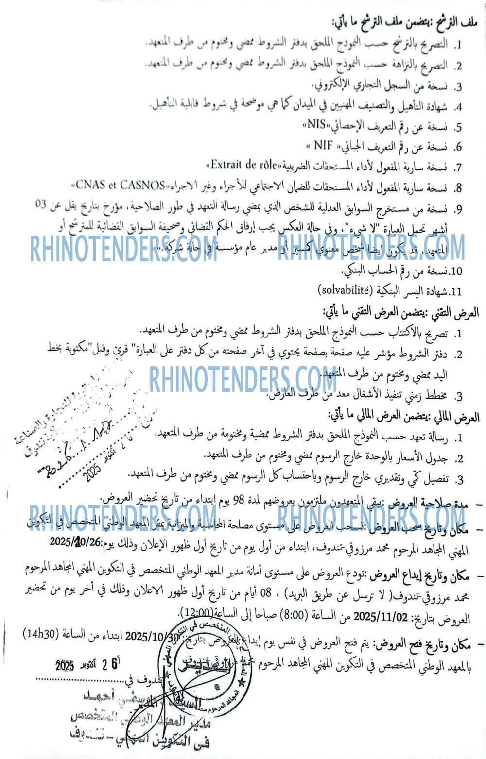 Rhinotenders
