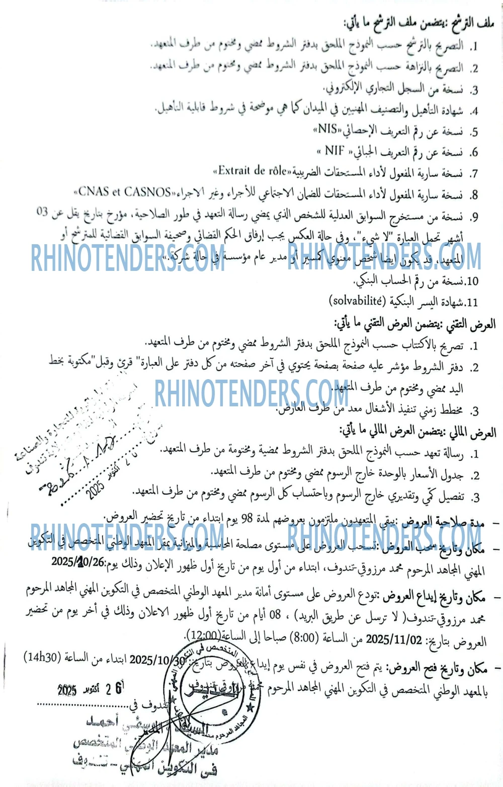 Rhinotenders