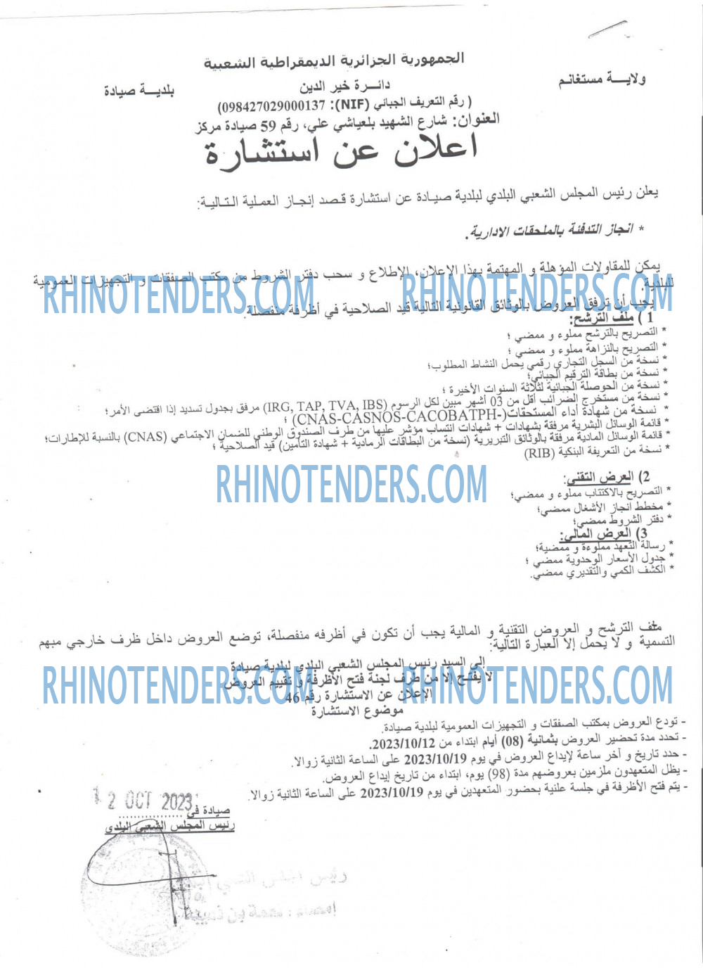 Rhinotenders