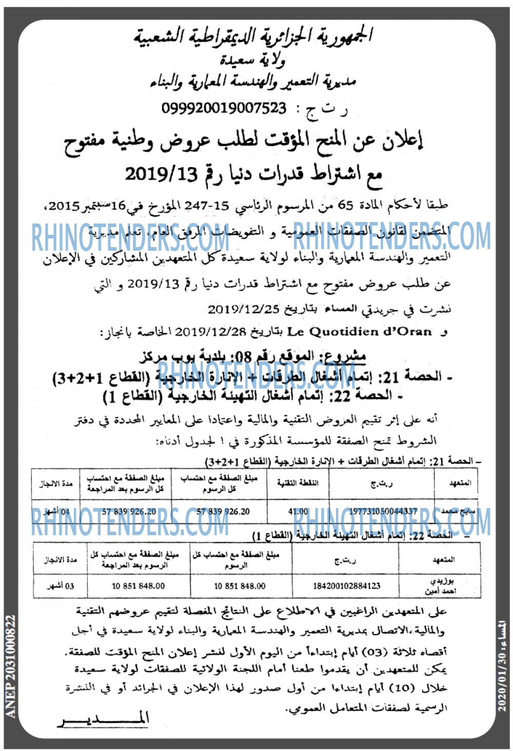 المساء