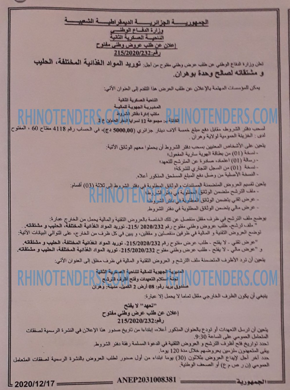 الجمهورية