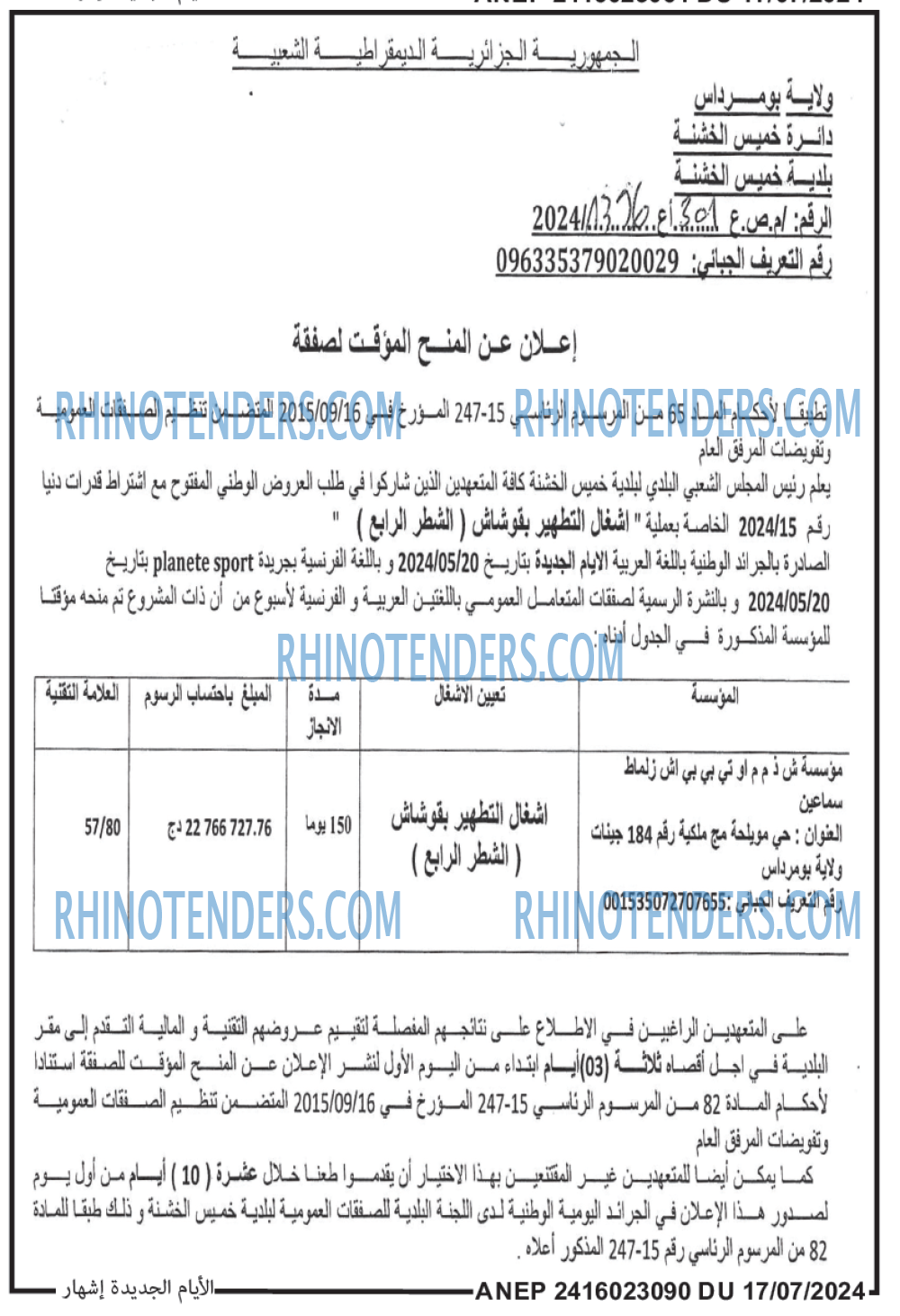 الايام