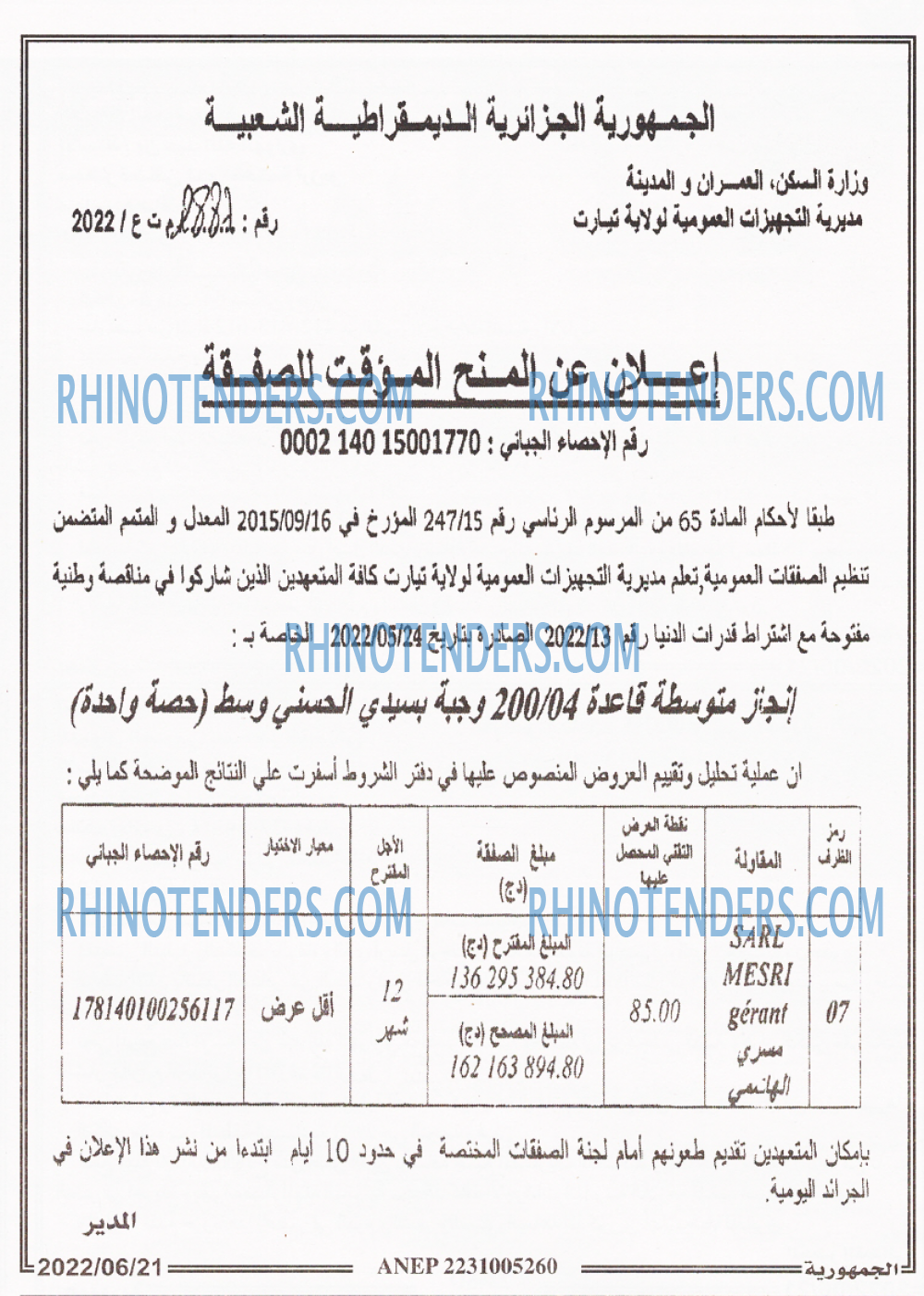 الجمهورية