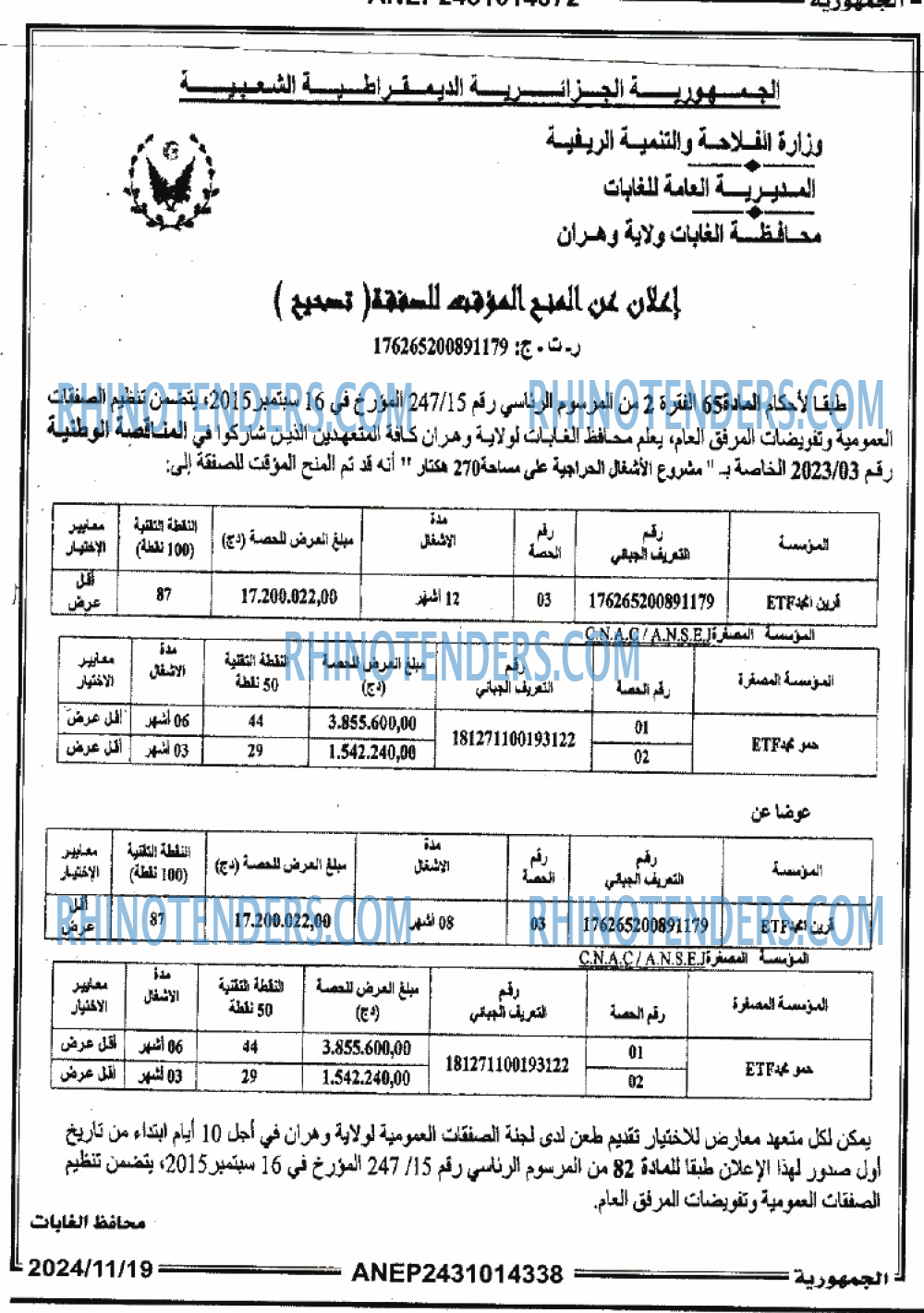الجمهورية