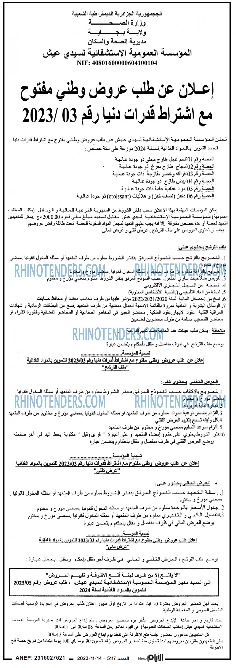 الايام