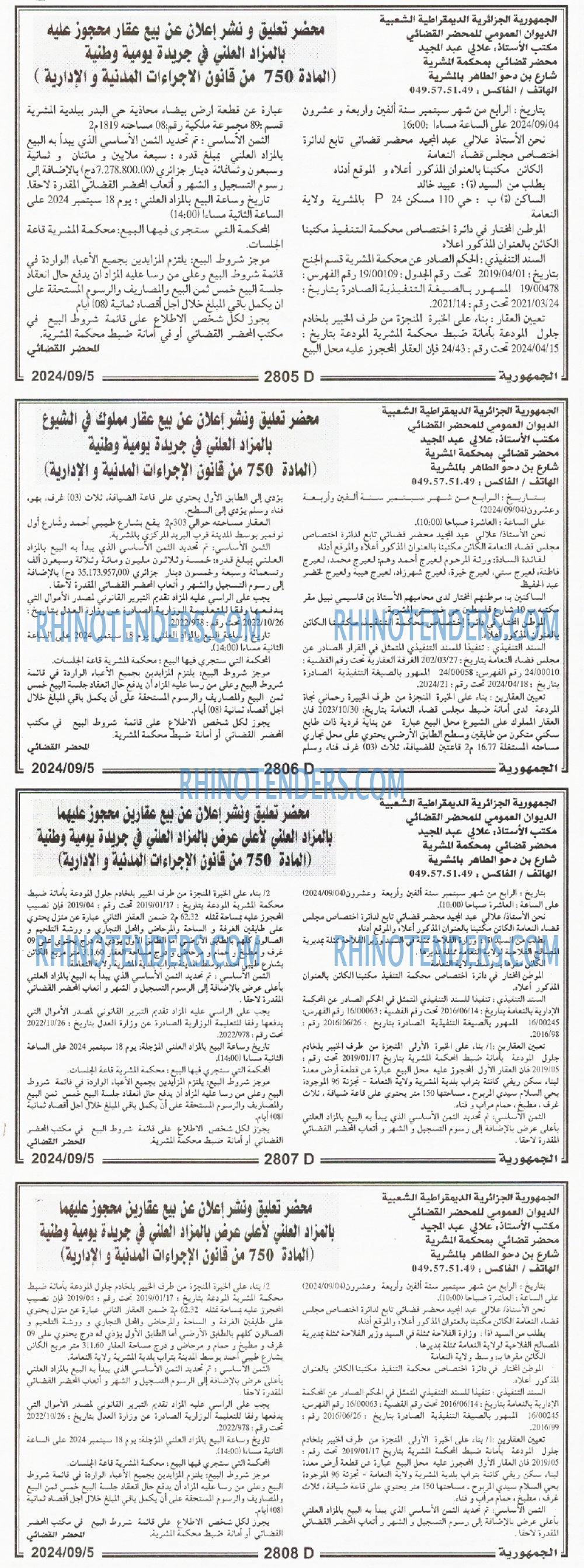 الجمهورية