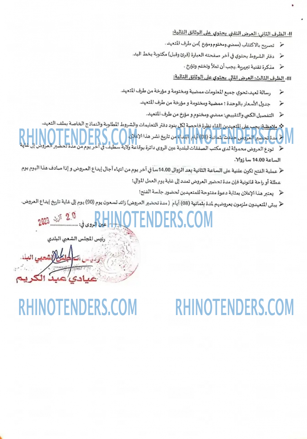 Rhinotenders