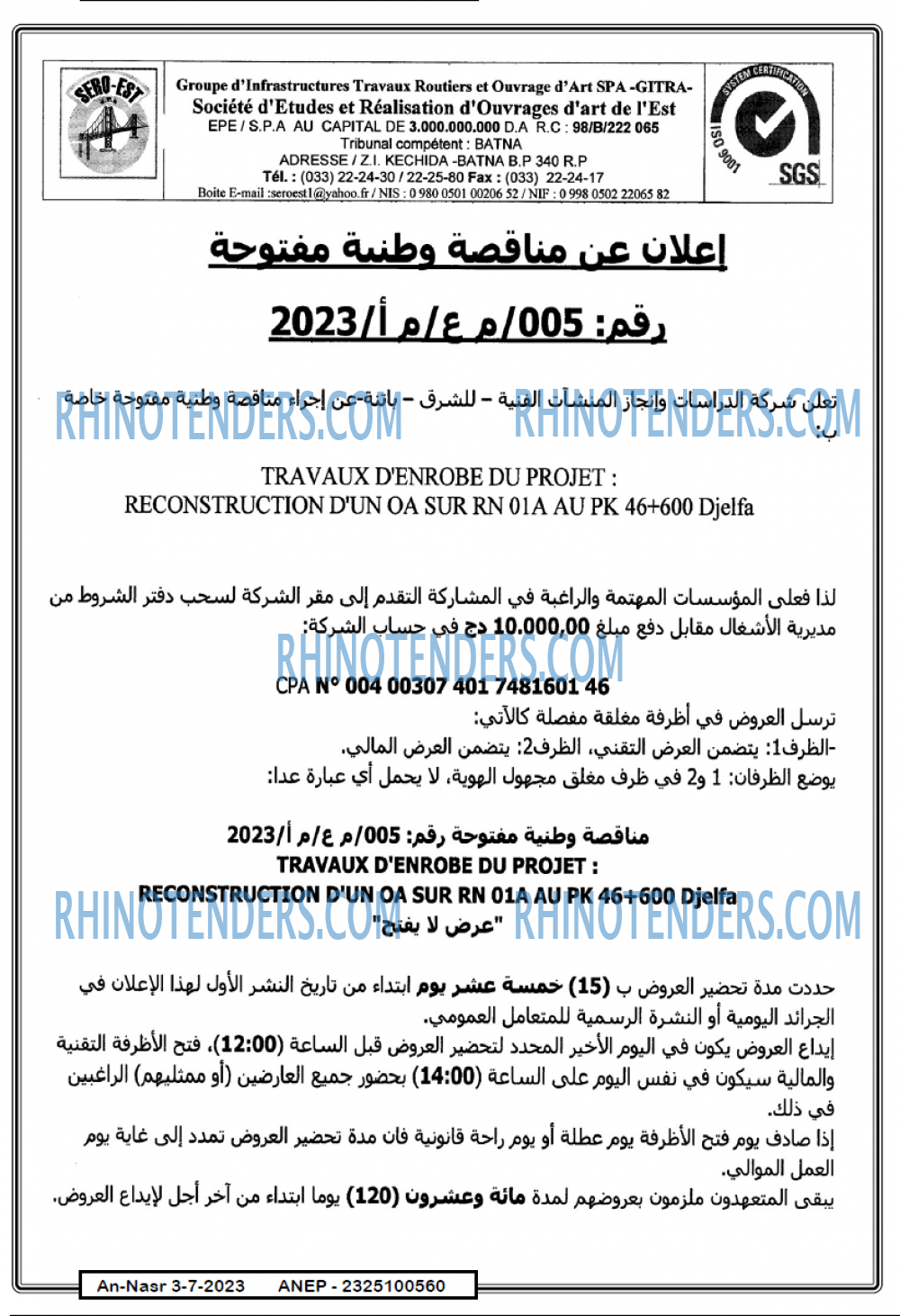 AN-NASR