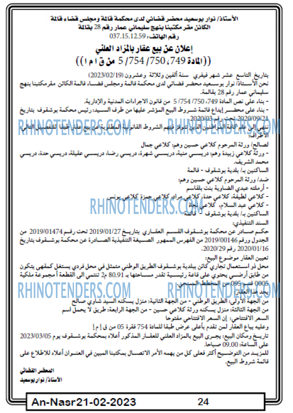AN-NASR