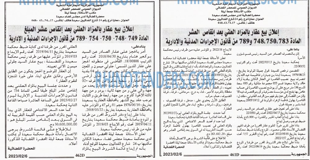 الجمهورية