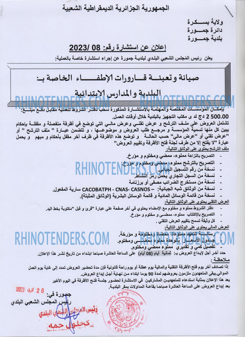 Rhinotenders