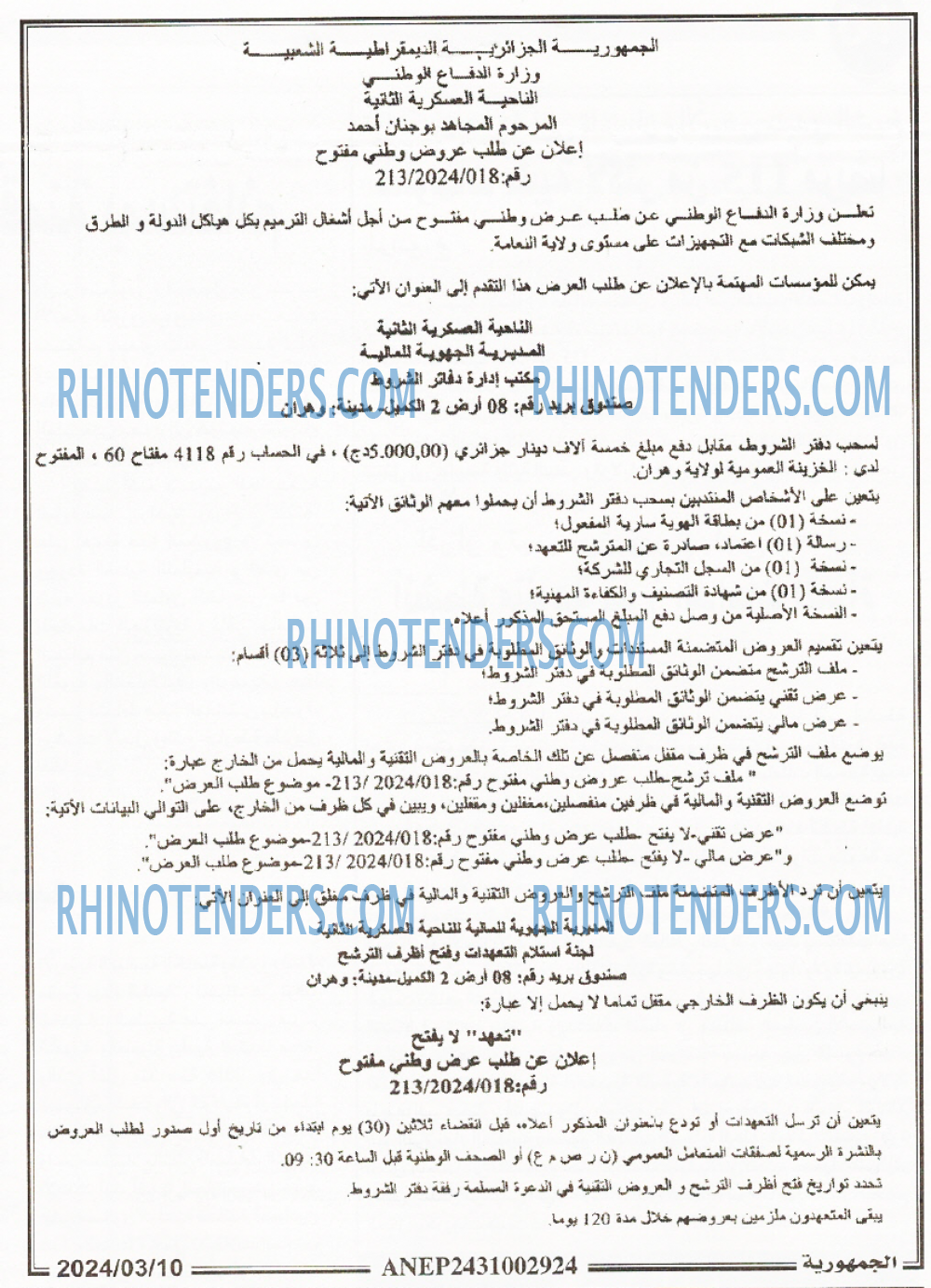 الجمهورية