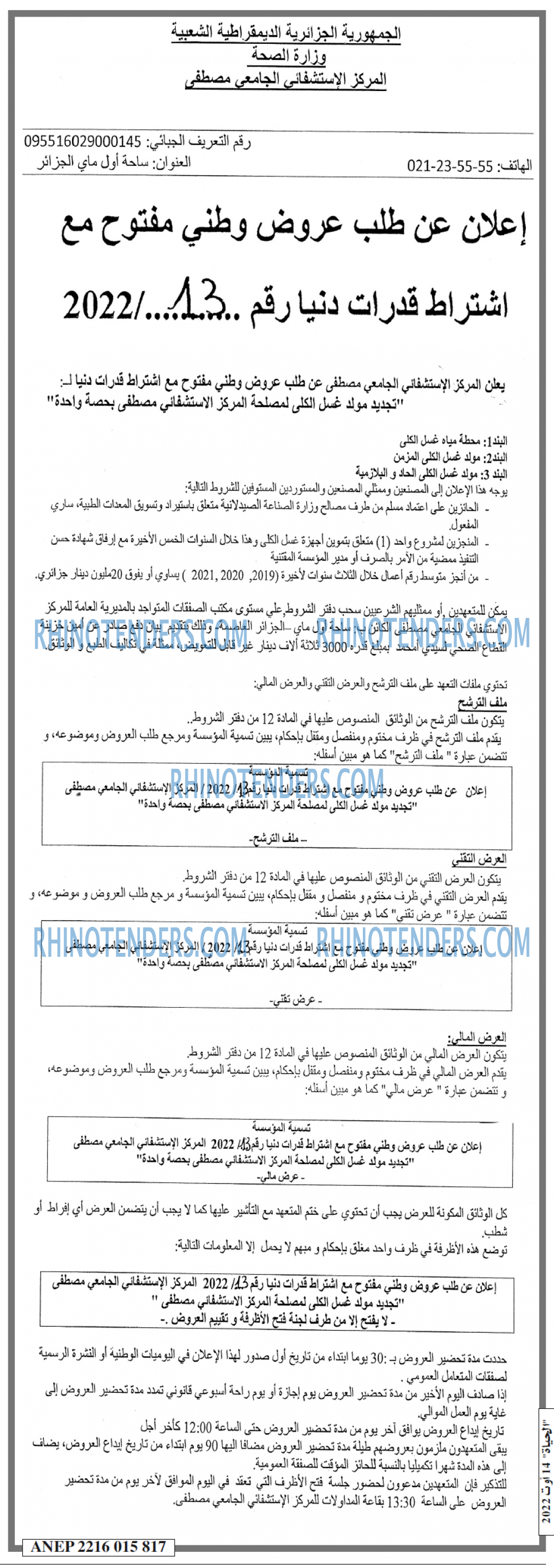 EL HAYAT