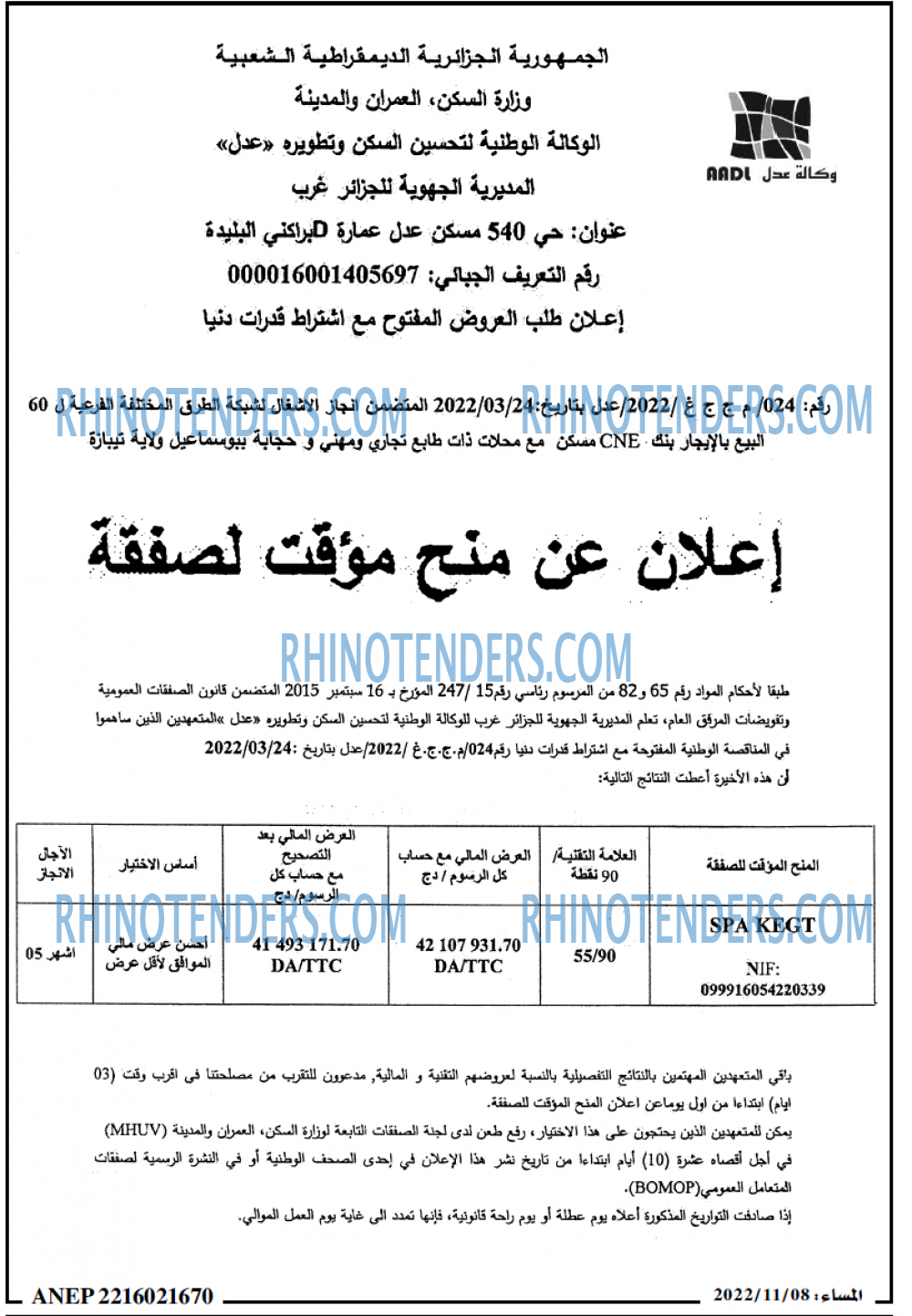 المساء