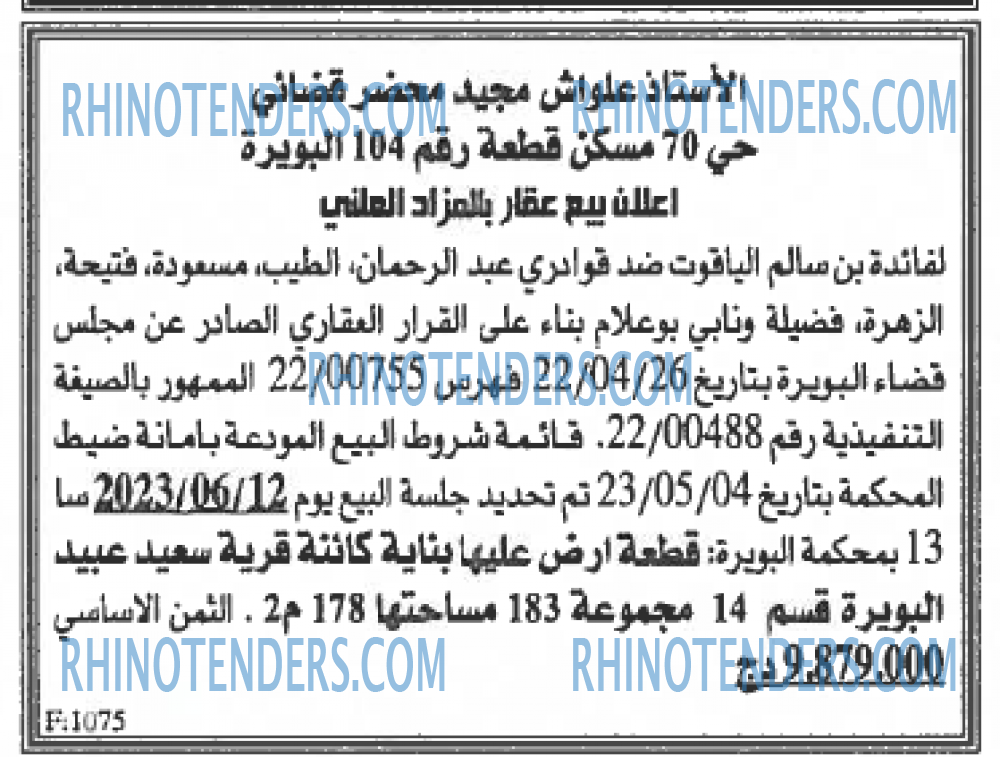 EL KHABAR
