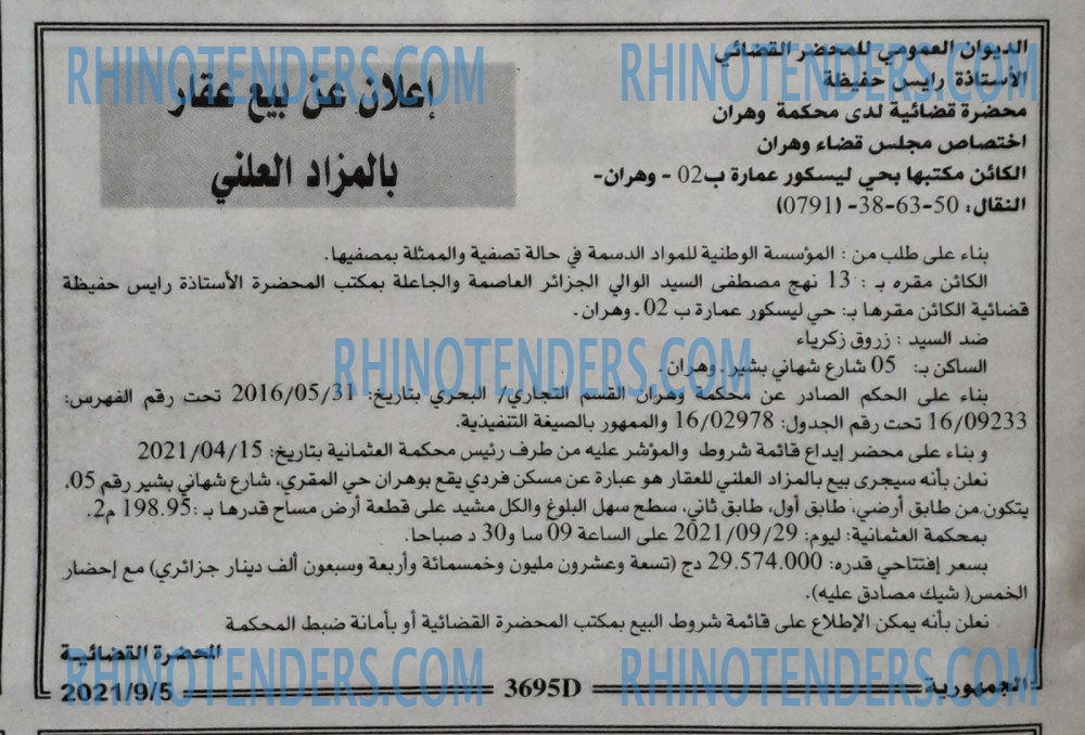 الجمهورية