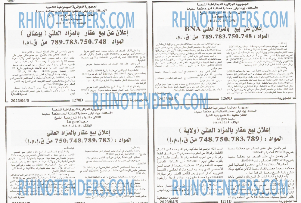الجمهورية