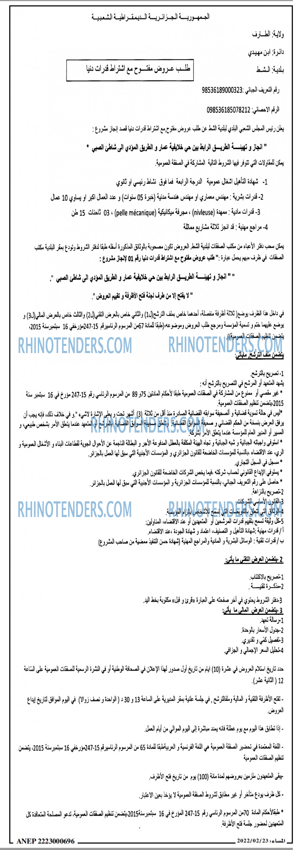 المساء