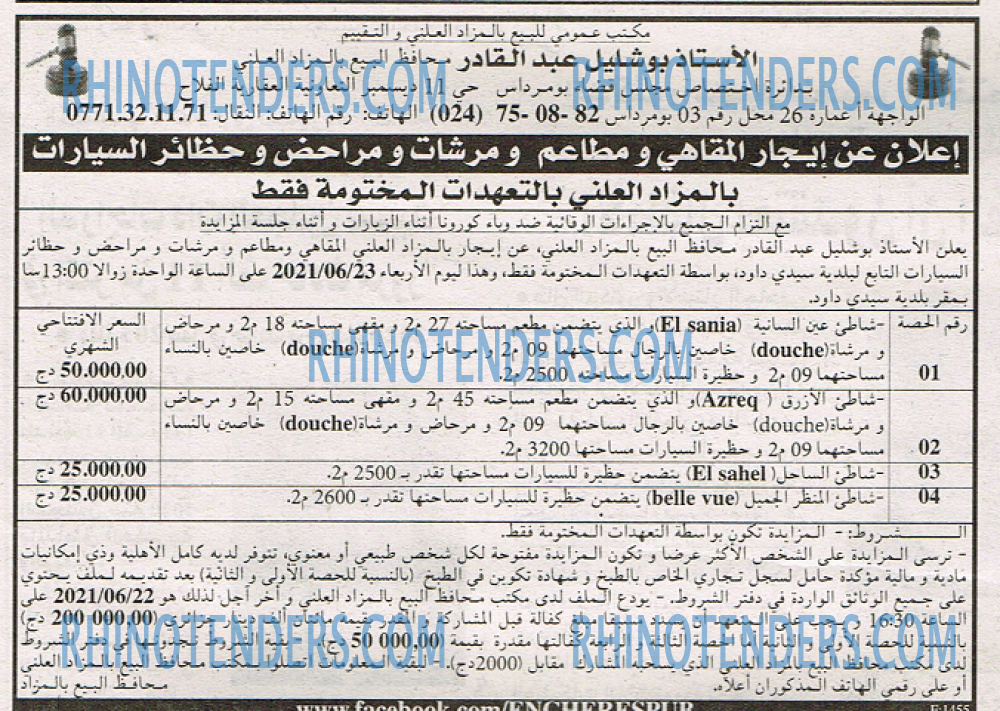 EL KHABAR