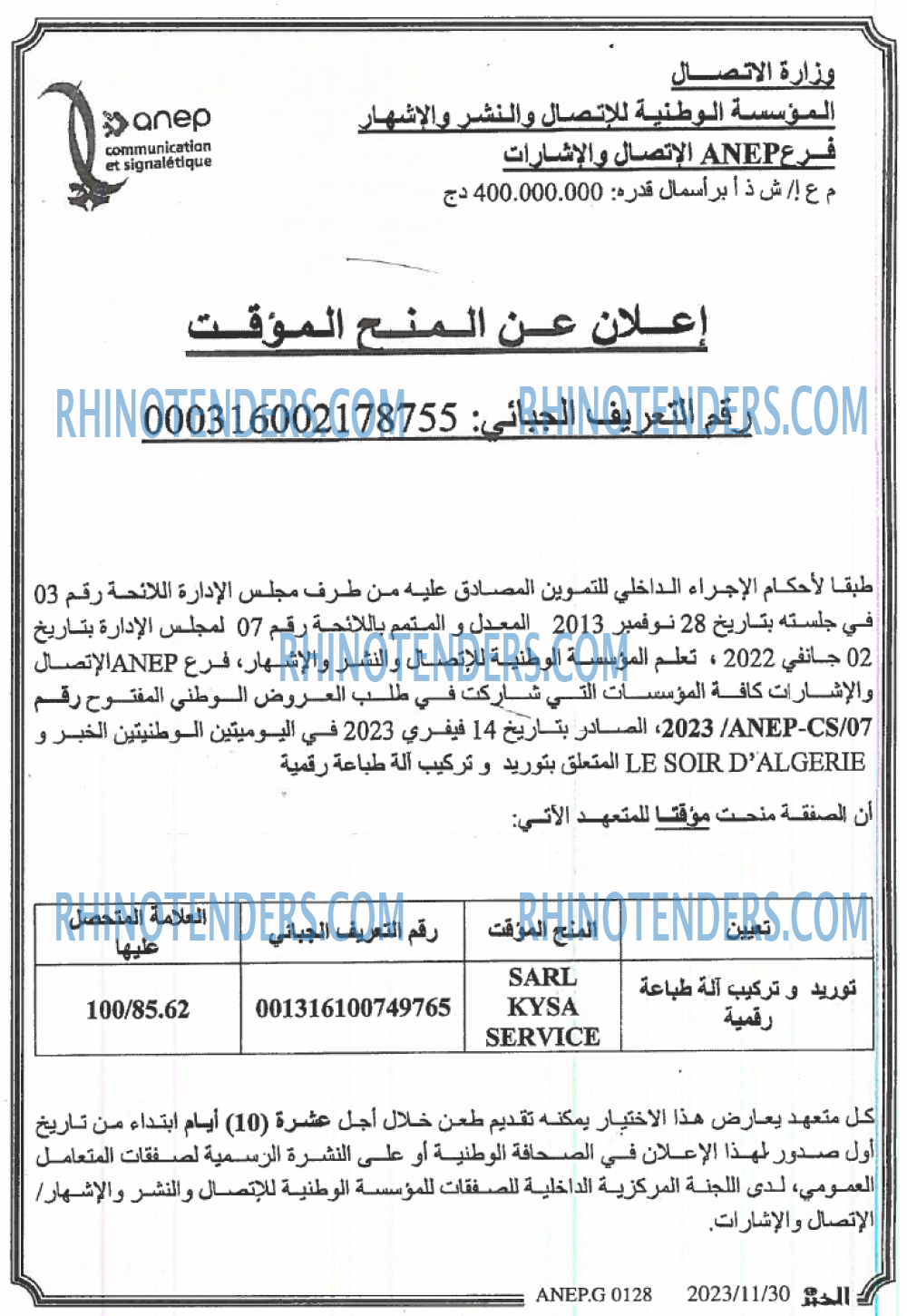 EL KHABAR