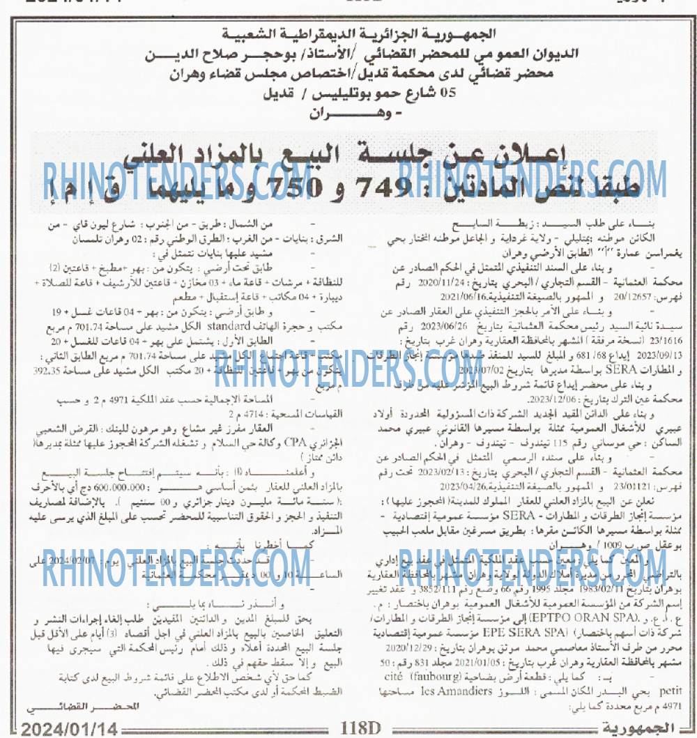 الجمهورية