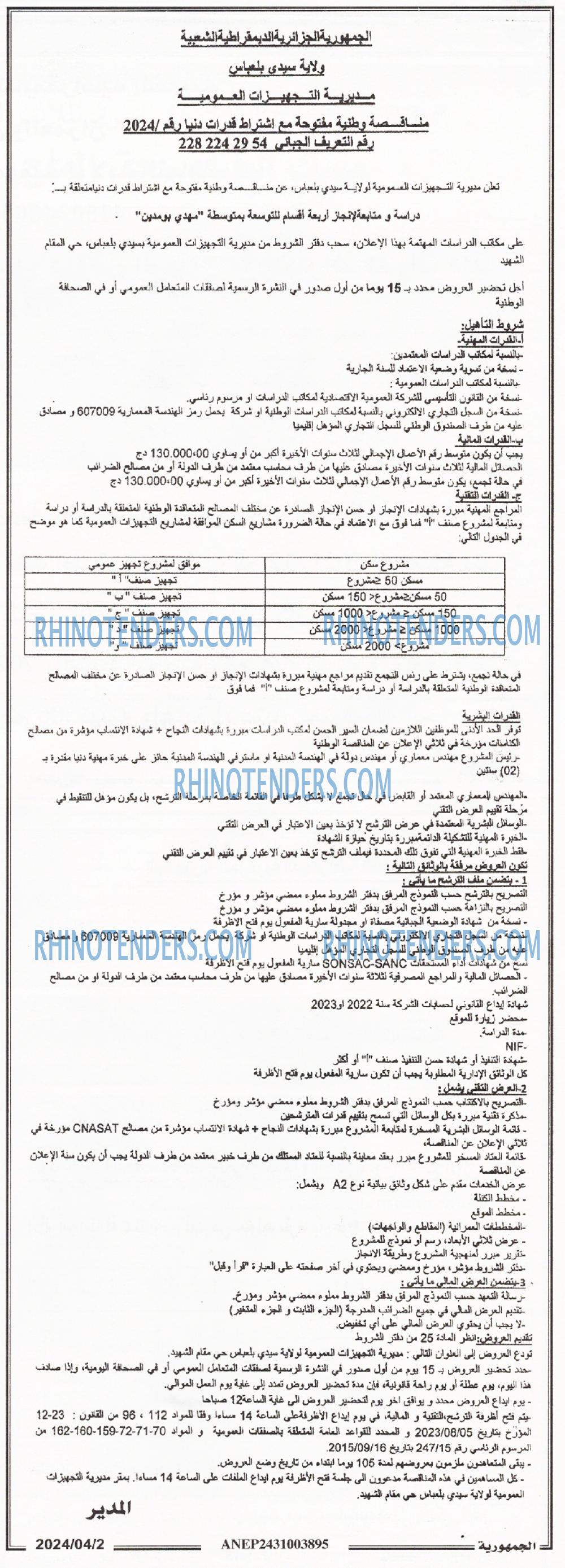 الجمهورية