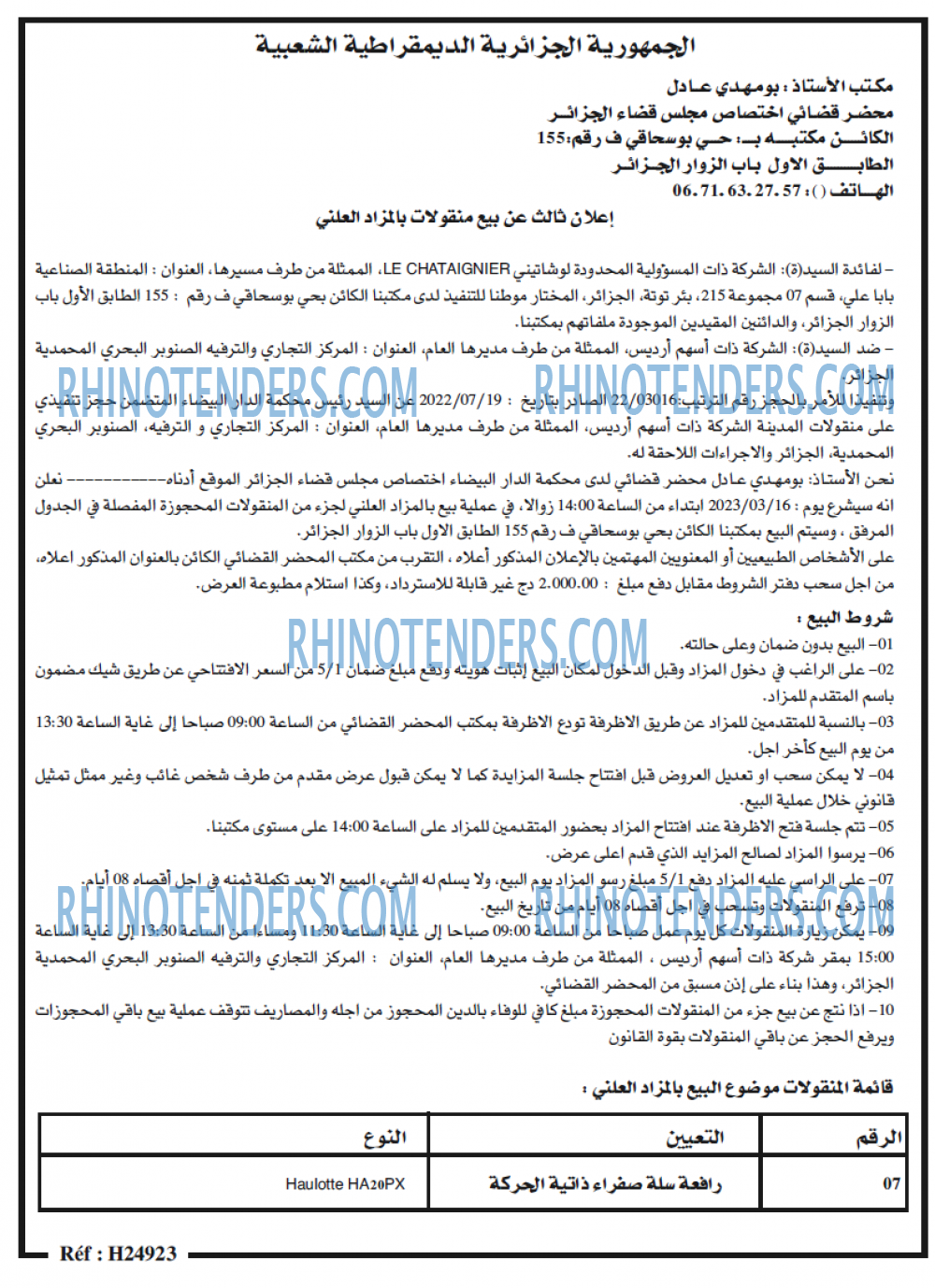 الحرية