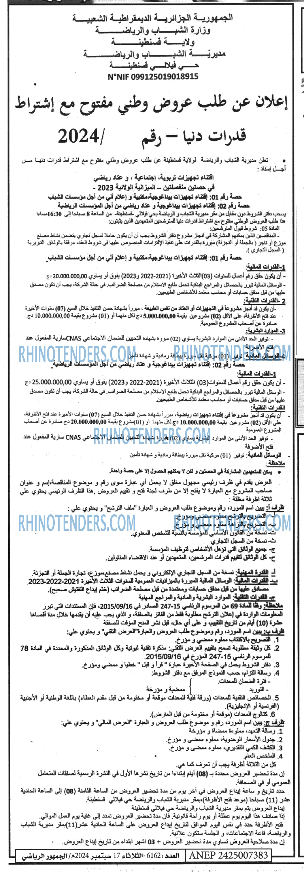 EL JOUMHOUR RIYADI