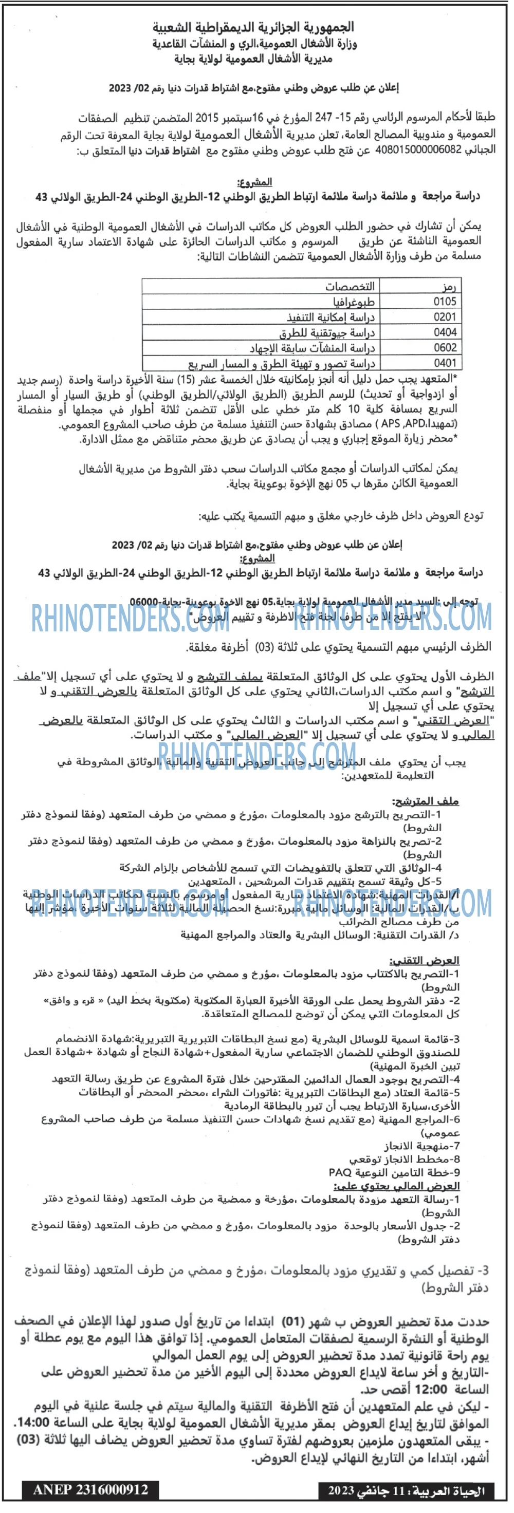 El Hayat El Arabia