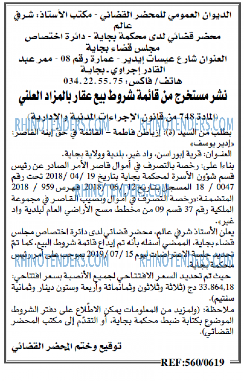 EL KHABAR