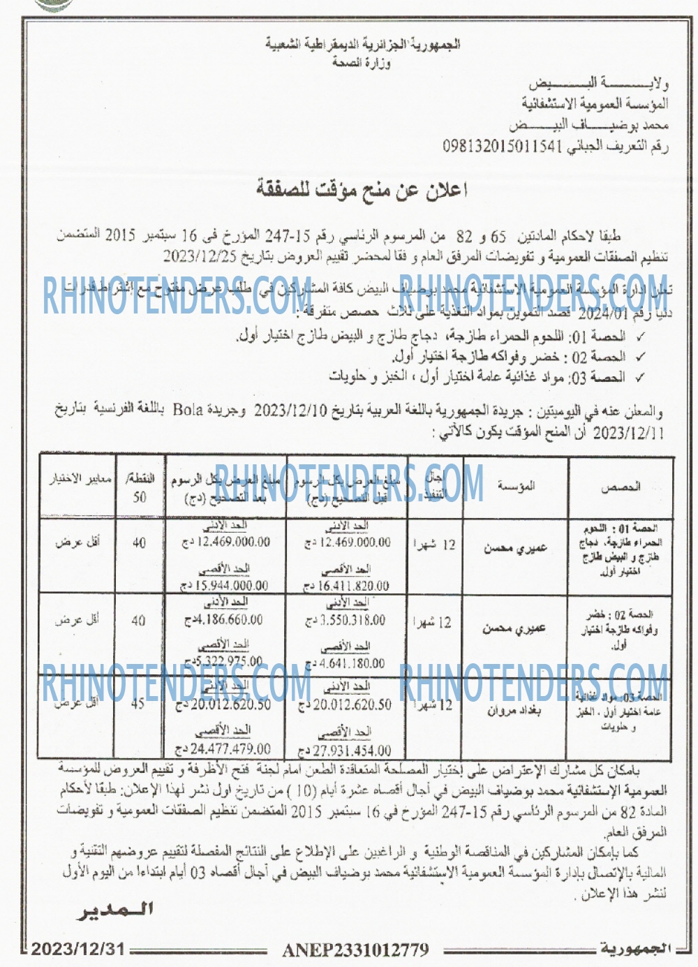 الجمهورية