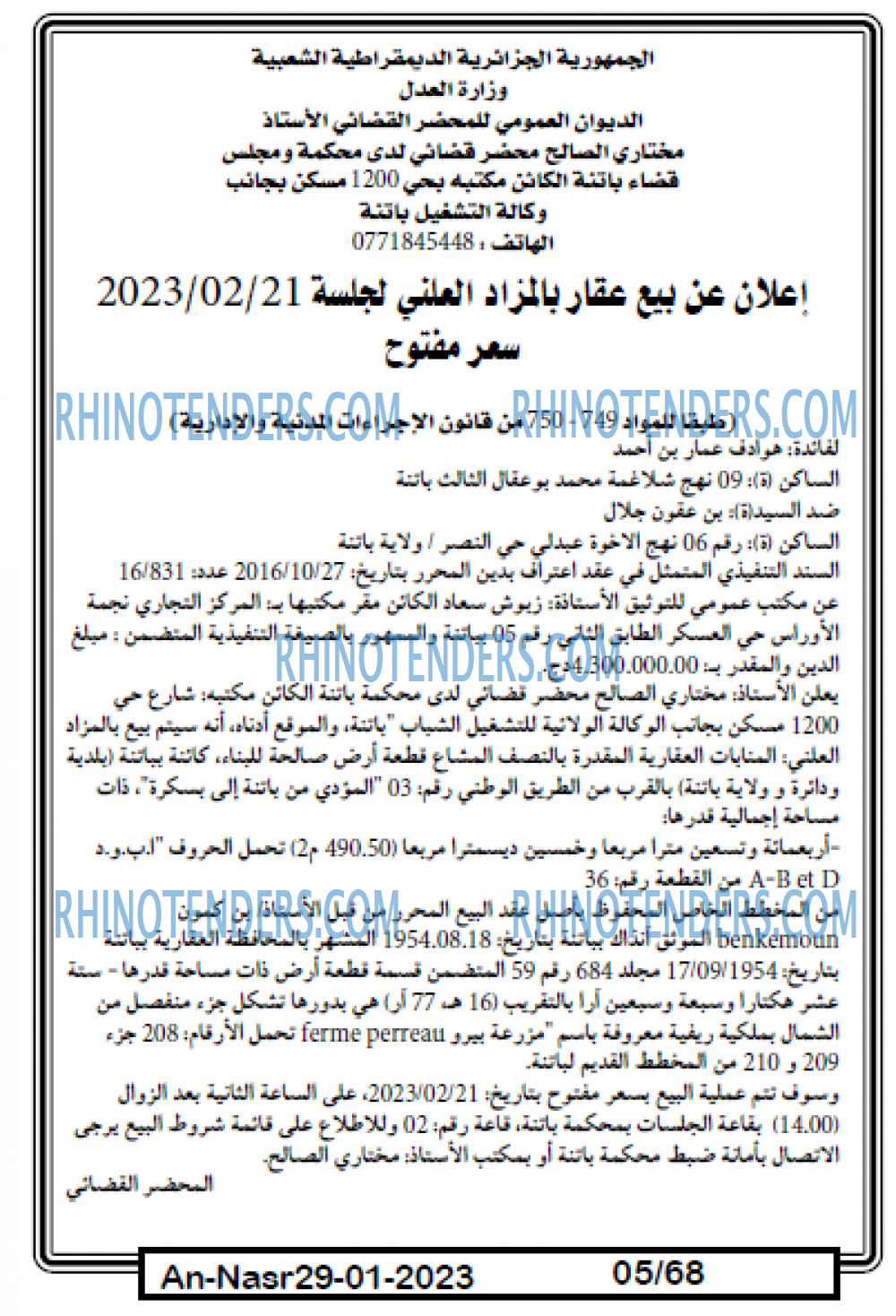 AN-NASR