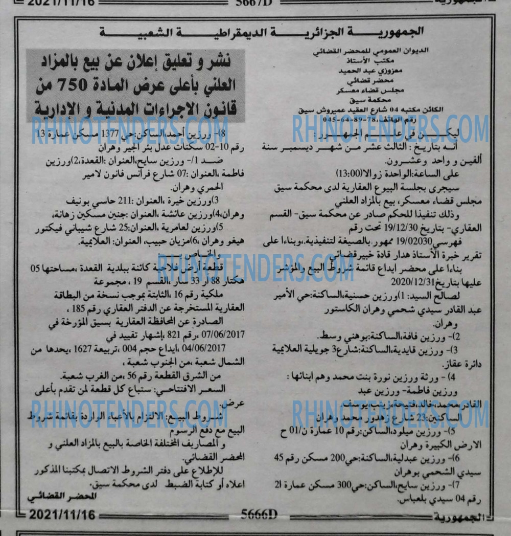 الجمهورية