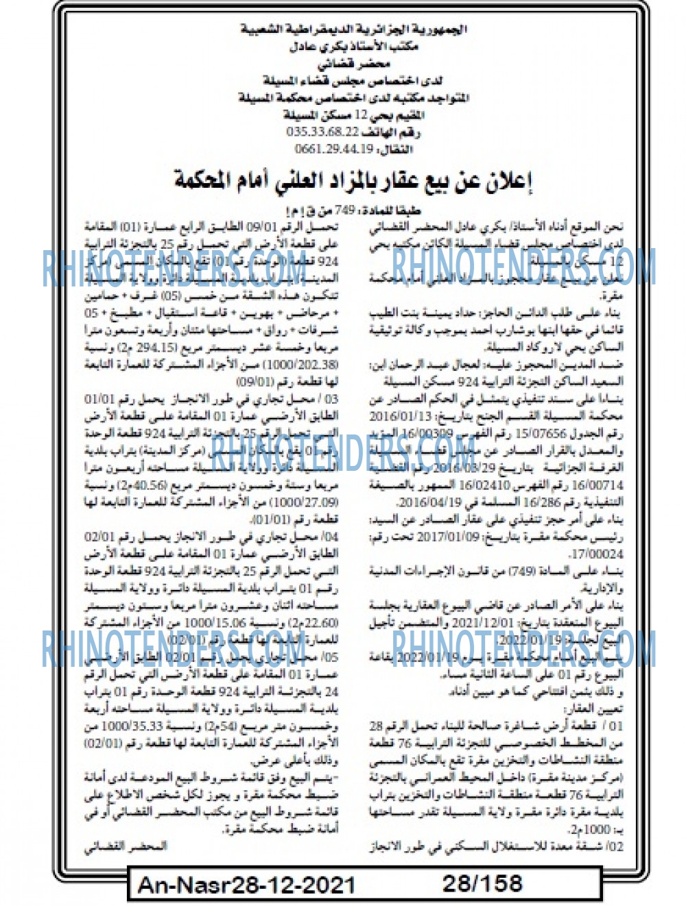 AN-NASR