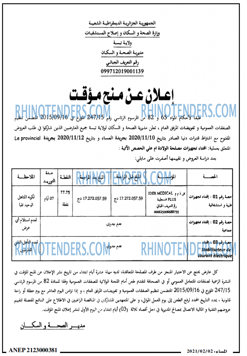 المساء