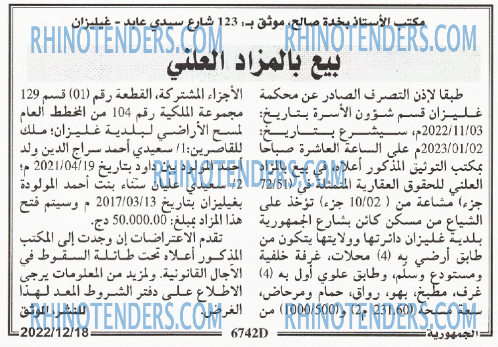 الجمهورية