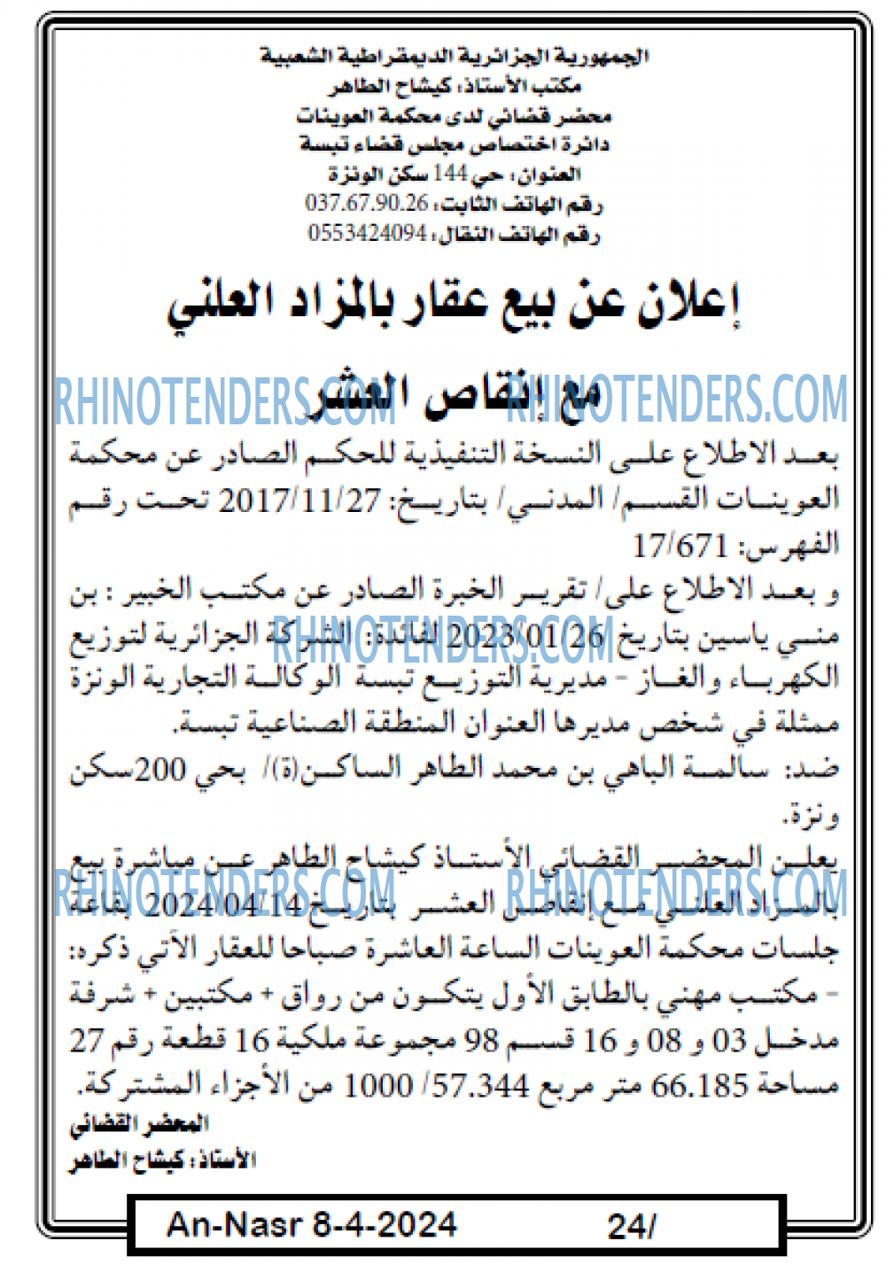 AN-NASR