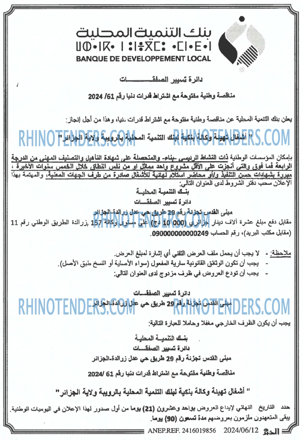 EL KHABAR