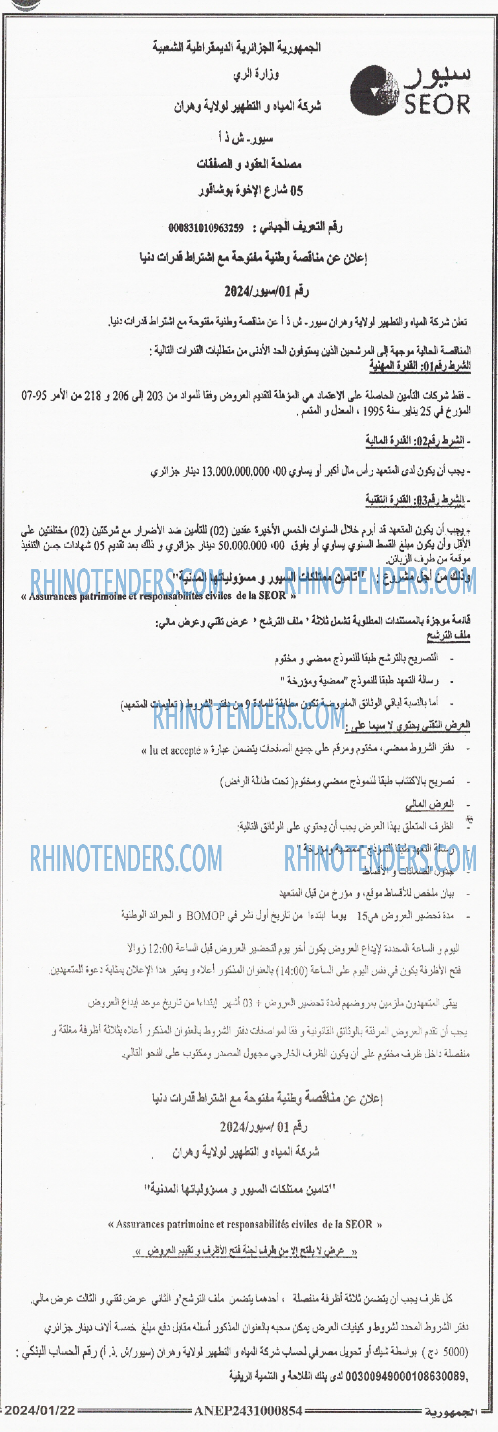 الجمهورية