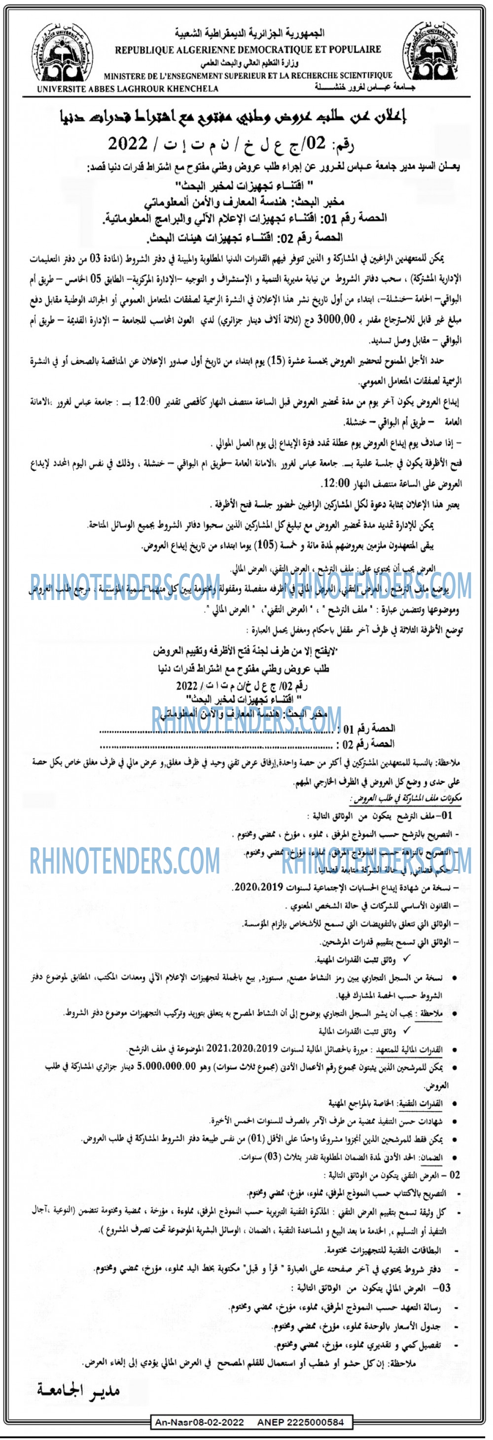 AN-NASR