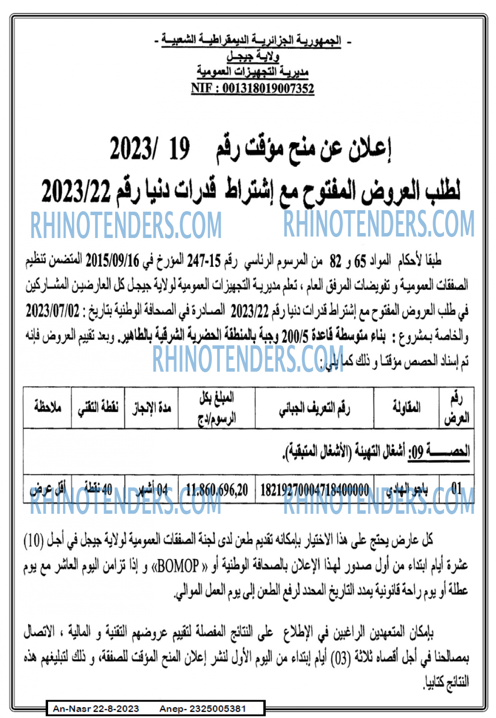 AN-NASR