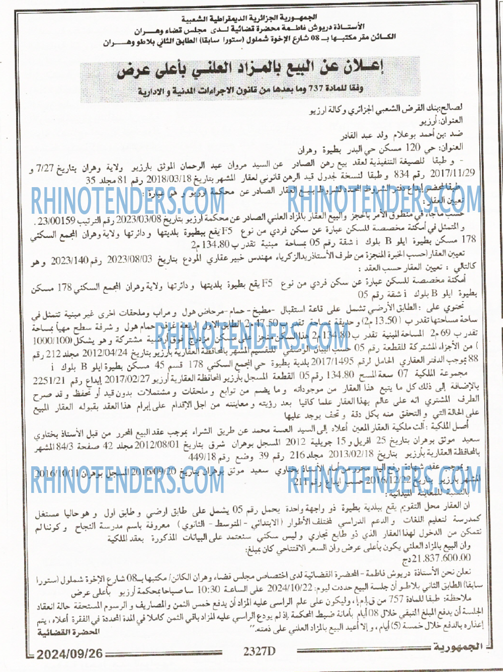 الجمهورية