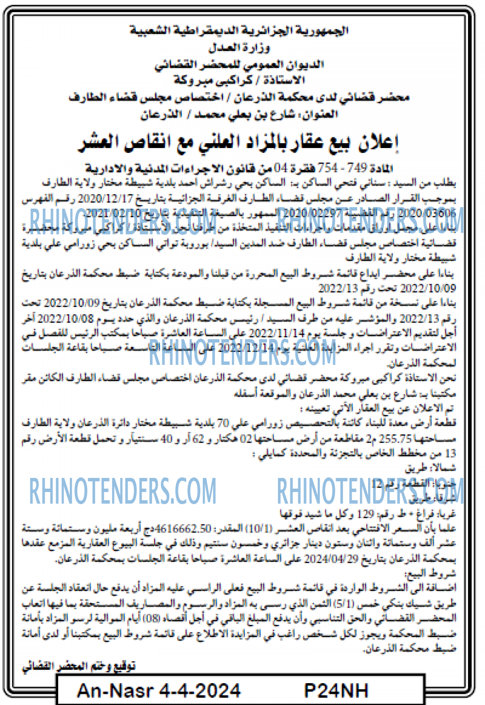 AN-NASR