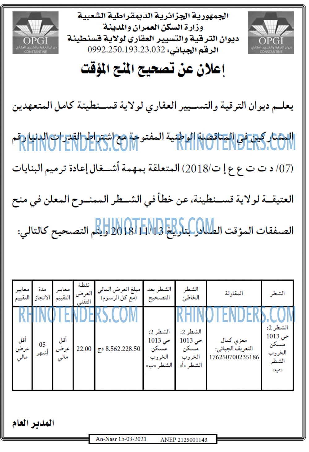 AN-NASR