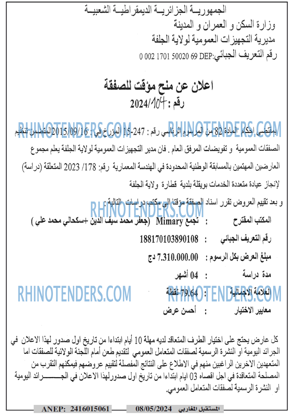 El Moustakbal El Magharibi.