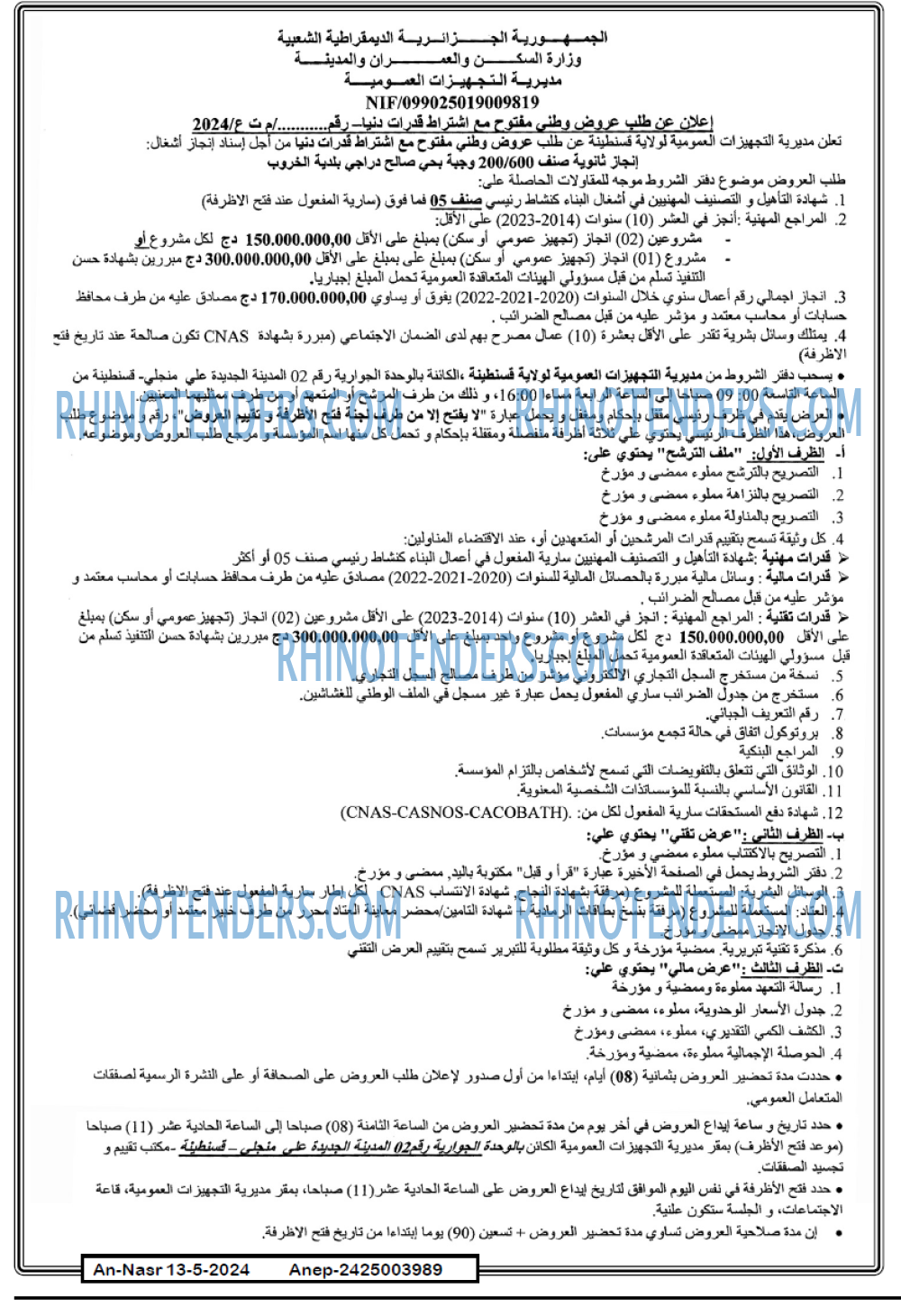 AN-NASR