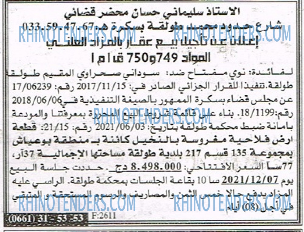 EL KHABAR