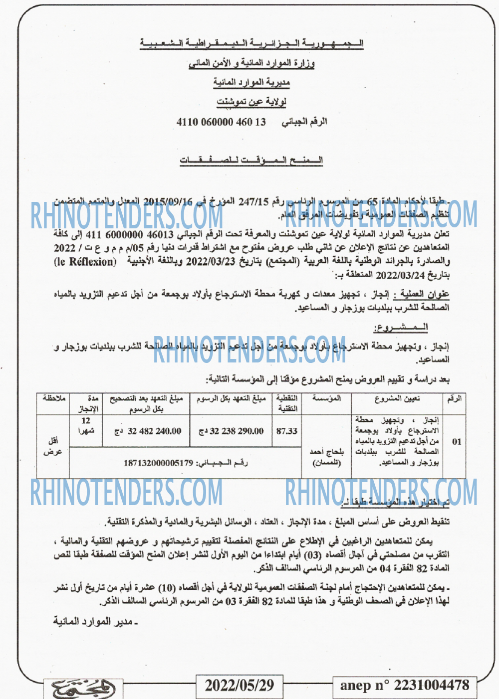 المجتمع